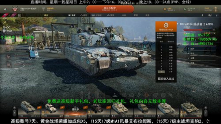 送：高级新手礼包，老兵回归礼，萌新导师！ 2020-05-10 13点场