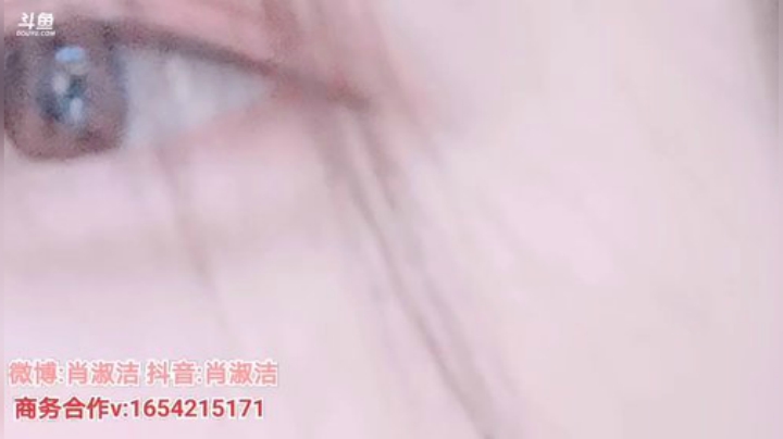 肖淑洁生命中的光和盐发布了一个斗鱼视频2020-05-13