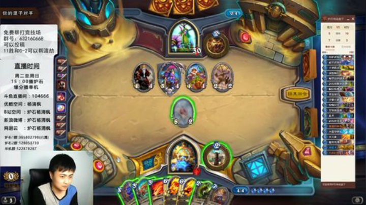 炉石杨清枫每日ZY-22 4个火元素喷的对面跪地求饶