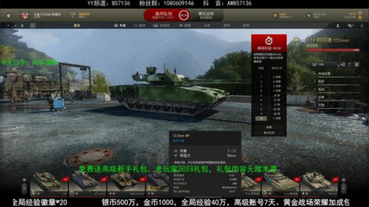 送：高级新手礼包，老兵回归礼，萌新导师！ 2020-05-13 14点场