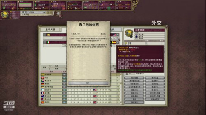 P社的主播的非主流游戏！ 2020-05-12 21点场