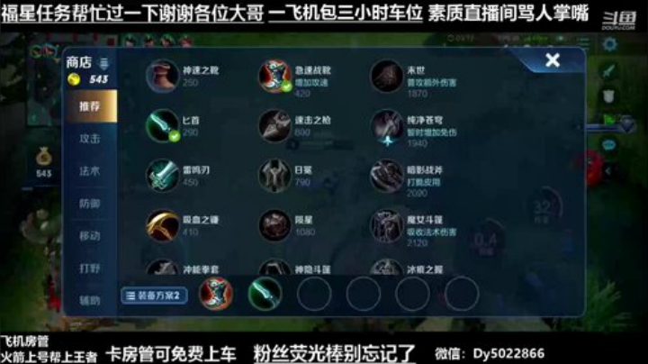 深夜免费带QQ区有没有还没上王者的啊 2020-05-12 22点场