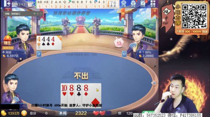 旧欢若梦灬发布了一个斗鱼视频2020-05-13