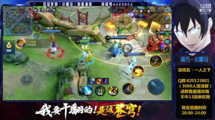 带Q区王者！ 2020-05-03 21点场