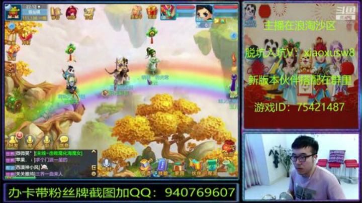 神武里的娱乐主播 2020-05-12 21点场