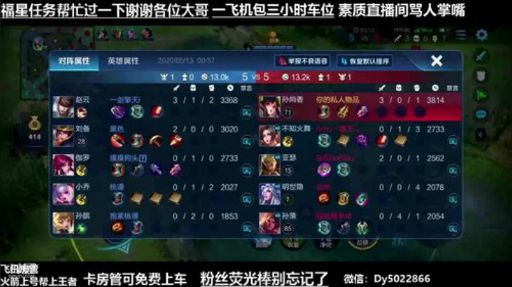 深夜免费带QQ区有没有还没上王者的啊 2020-05-13 00点场
