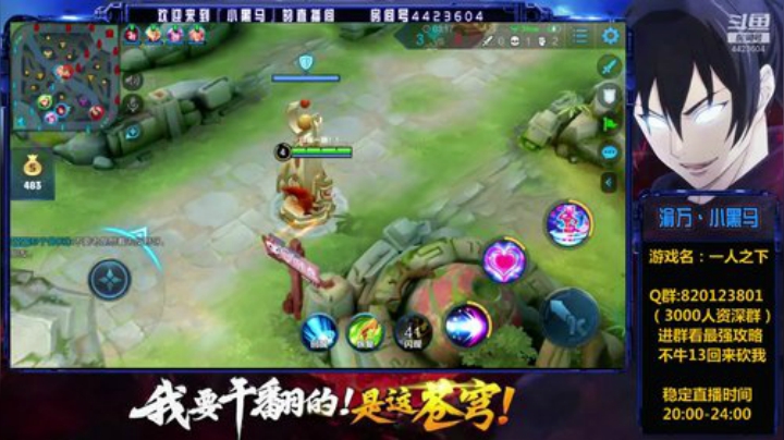 一人攻略在此，顺带Q区王者！ 2020-05-04 21点场