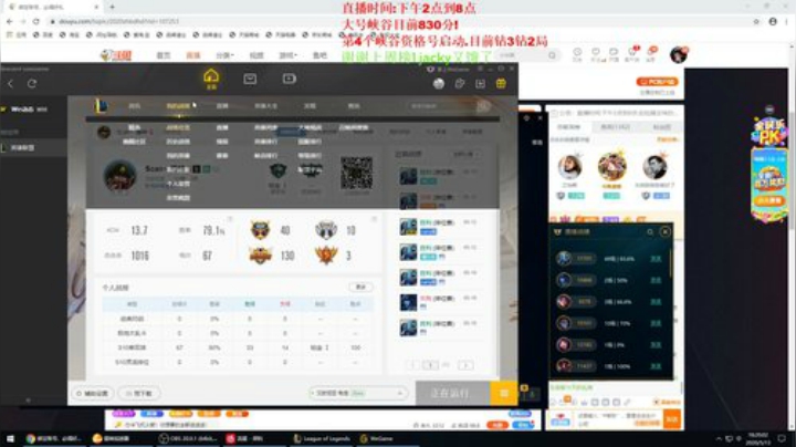 峡谷800分王者局.铁头娃模式! 2020-05-13 17点场