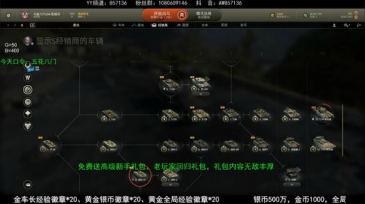 送：高级新手礼包，老兵回归礼，萌新导师！ 2020-05-11 16点场
