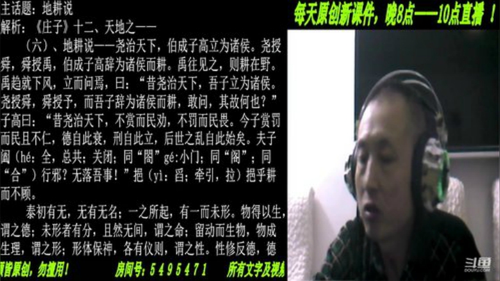 新解《庄子》颠覆认知重塑经典！ 2020-05-13 19点场
