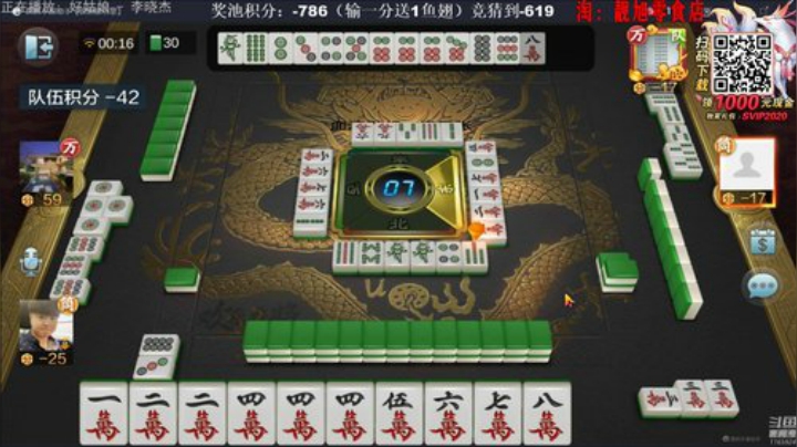 我在斗鱼看靓旭直播欢乐麻将