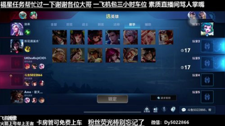 深夜免费带QQ区有没有还没上王者的啊 2020-05-13 02点场