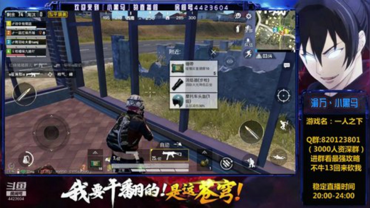 带Q区王者！ 2020-05-03 23点场