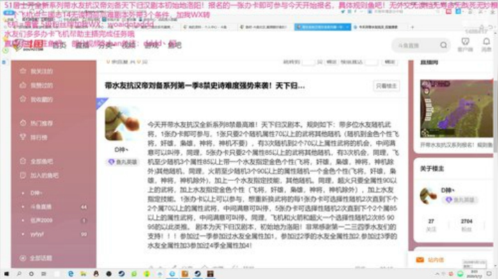 带水友抗汉系列第一季报名！规则鱼吧 2020-05-12 07点场