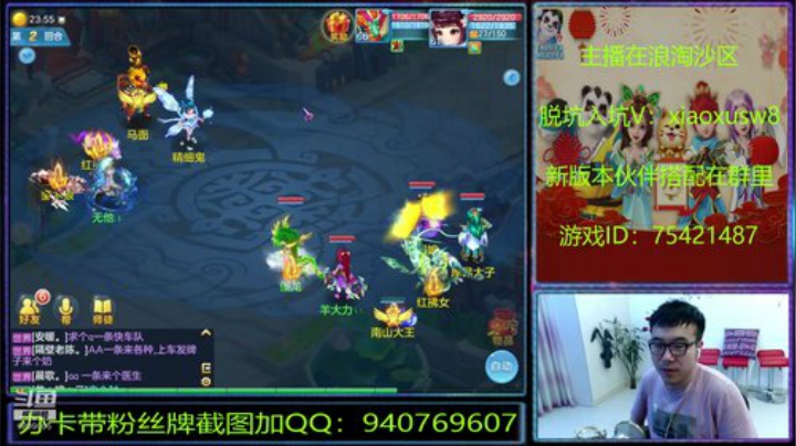 神武里的娱乐主播 2020-05-12 23点场