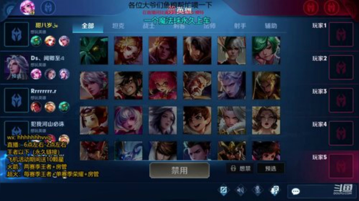 带粉连胜 胜率90 斗鱼第一国服百里 2020-05-12 18点场