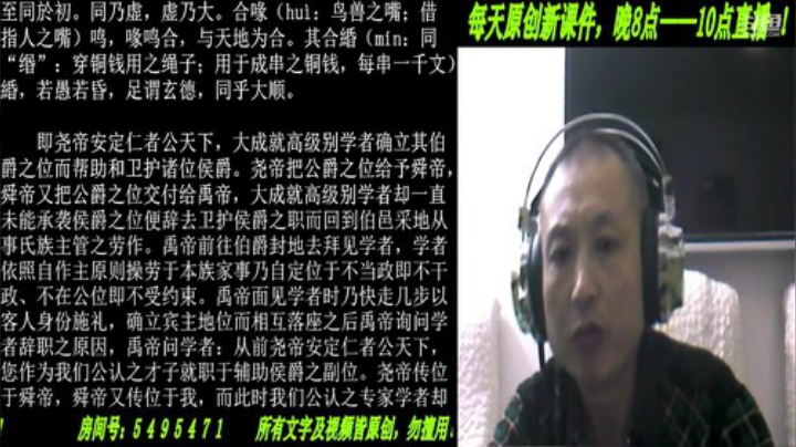 新解《庄子》颠覆认知重塑经典！ 2020-05-13 21点场