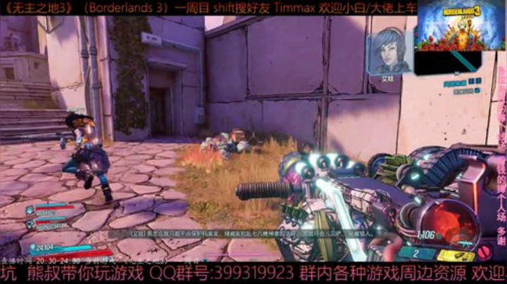 《无主之地3》2周目 熊叔赞恩 带乘客 2020-05-12 20点场