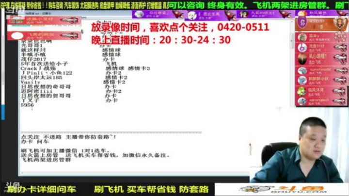 sxd小树发布了一个斗鱼视频2020-05-13