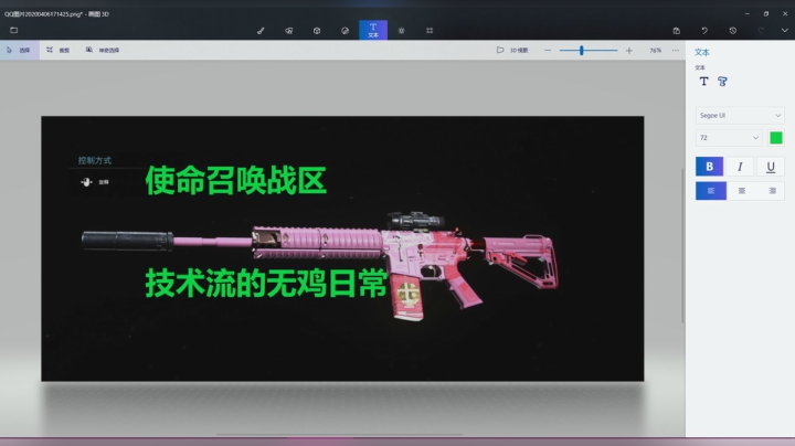 使命召唤战区技术流的无鸡日常