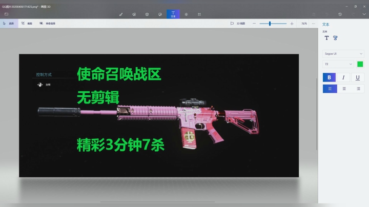 使命召唤战区大神无需剪辑精彩3分钟7杀