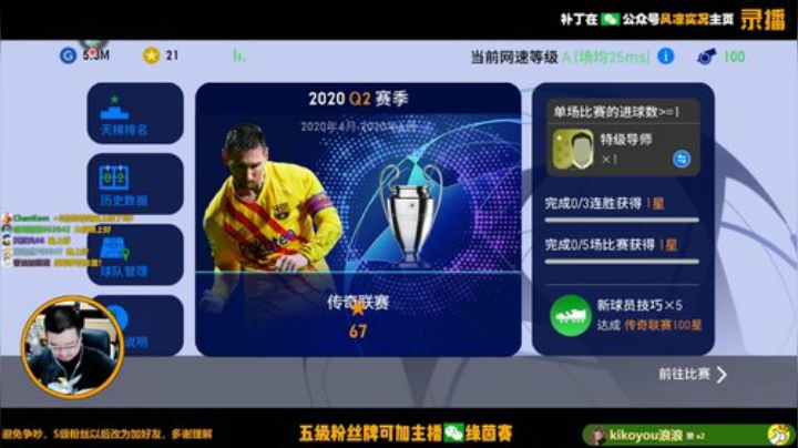 【风凉】周二休息哦！周三见哦！ 2020-05-13 01点场