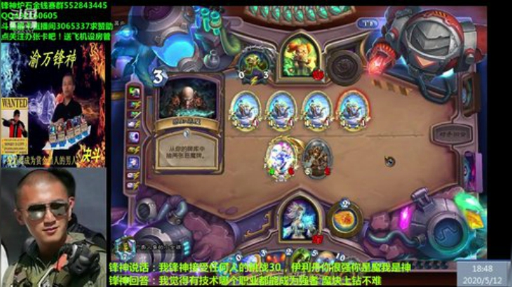 渝万锋神至尊3065337的直播间 2020-05-12 18点场