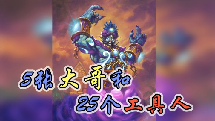 5个大哥和25个工具人的故事——德12