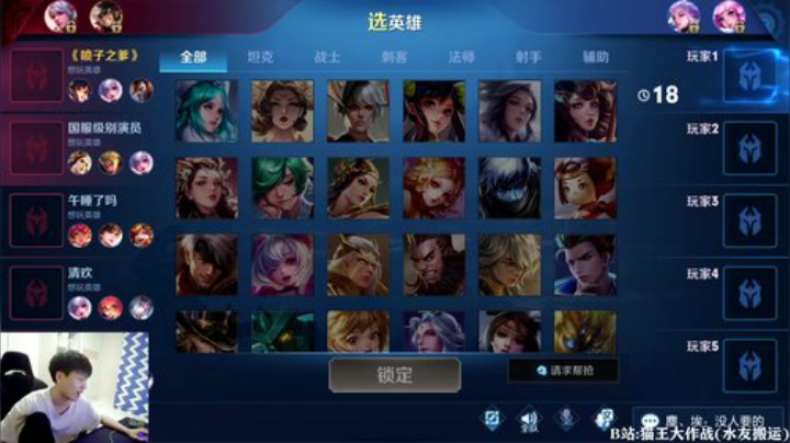 我在斗鱼看少年不太冷Rex直播王者荣耀