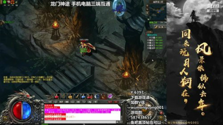 龙门神途新区！老年人直播每日定时休闲~ 2020-05-13 21点场