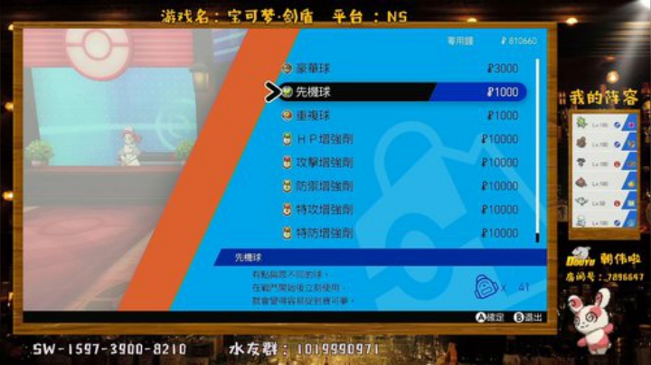 上个大师zsbd 2020-05-13 20点场