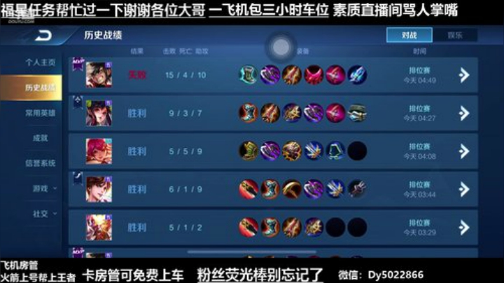 免费带粉有没有还没上王者的啊 2020-05-14 04点场