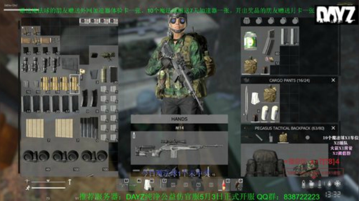 DAYZ的爱恨情仇 2020-05-12 19点场