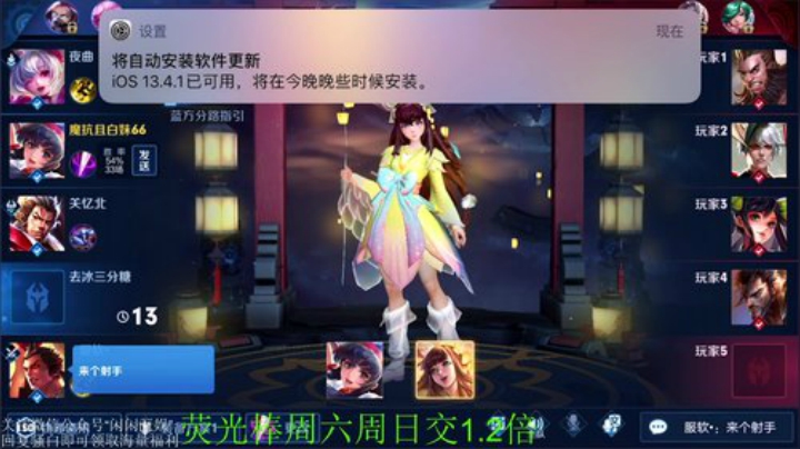 我在斗鱼看骚白直播王者荣耀