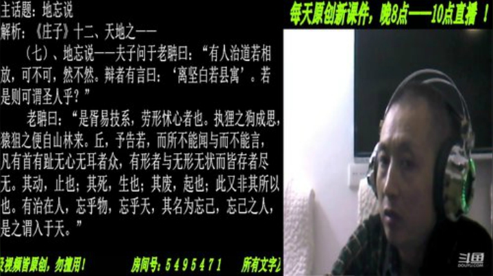 新解《庄子》颠覆认知重塑经典！ 2020-05-14 20点场