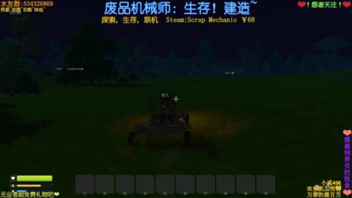 喵图：废品机械师~水友推荐~ 2020-05-13 23点场