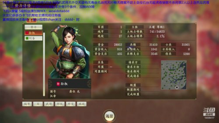 天下归汉8禁最高难！ 2020-05-13 20点场
