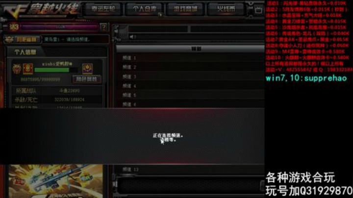 CFPLS16jiayou 2020-05-13 22点场