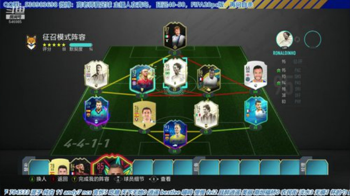 【高老师】FIFA20征召选择变多了 2020-05-13 14点场