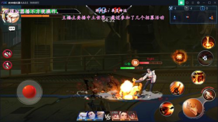 玩会拳皇命运 2020-05-14 13点场