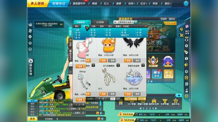 首发雷诺守卫？这么难的么 强怼出货剃刀？