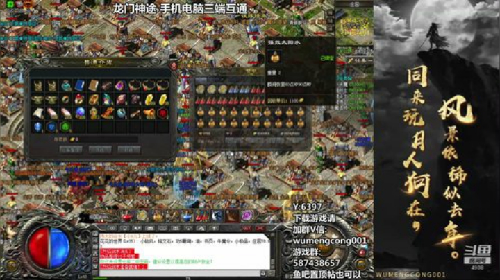 龙门神途新区！老年人直播每日定时休闲~ 2020-05-13 19点场