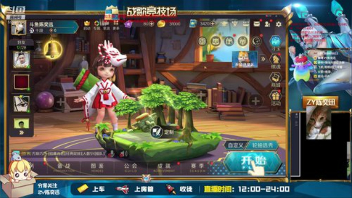开业大吉！老板们玩开心！已榜1 2020-05-13 16点场