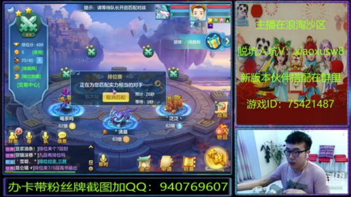 神武里的娱乐主播 2020-05-13 19点场