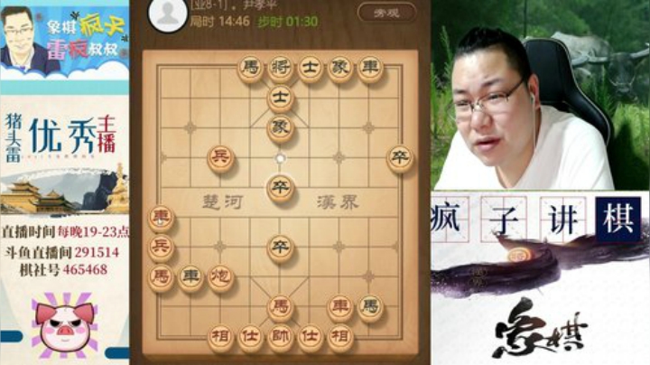 雷疯讲棋：体验一个象棋疯子给您带来的快乐 2020-05-14 19点场