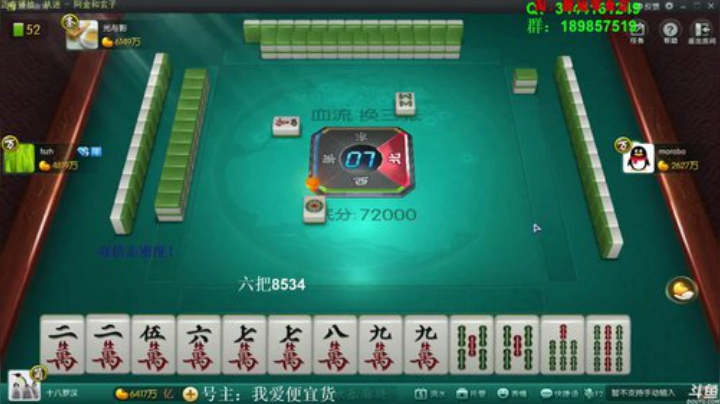 掺在一起做撒尿牛丸呐发布了一个斗鱼视频2020-05-14
