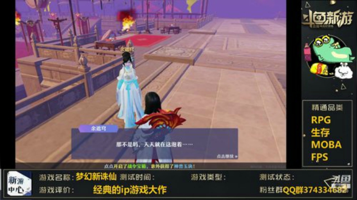 神秘的直播间 1982430 2020-05-13 20点场