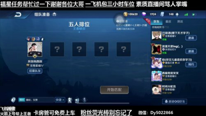 免费带粉有没有还没上王者的啊 2020-05-14 00点场