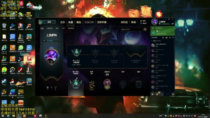 上流直播间  上流萨科 2020-05-06 16点场