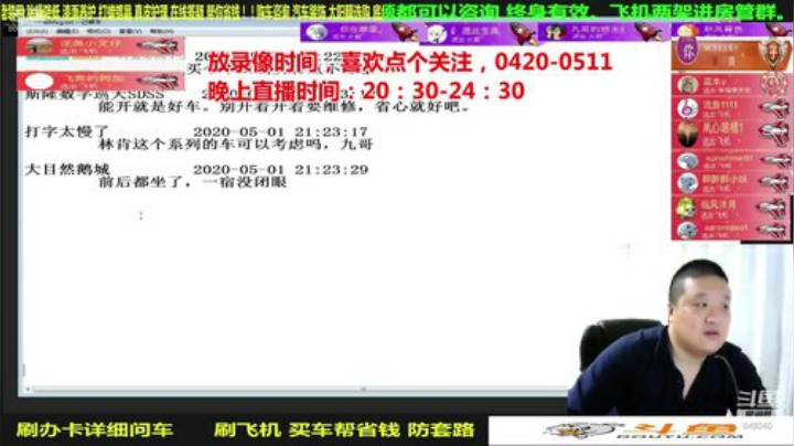 sxd小树发布了一个斗鱼视频2020-05-14